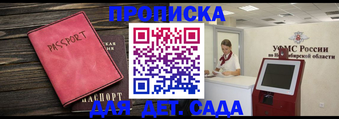 временная регистрация поиск в Стерлитамаке