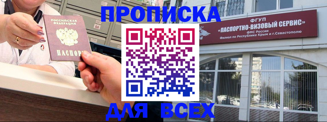 прописка ребенка в Стерлитамаке